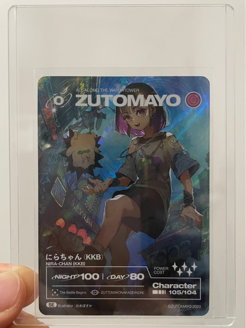 zutomayoカード 第2弾SE105 ずとまよカード ZUTOMAYO CARD ズトカ 第2弾 SE シークレット