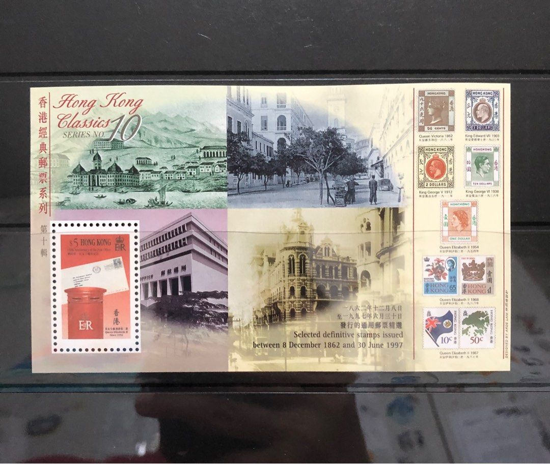 1997 Hong Kong Classics Series 10 Unused Miniature Sheet Stamp Hobbies