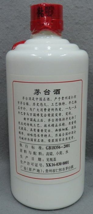 貴州茅台酒2003未開封 貴州茅台酒2003未開封 （貴州茅台2003 未開封附盒, 嘢食& 嘢飲