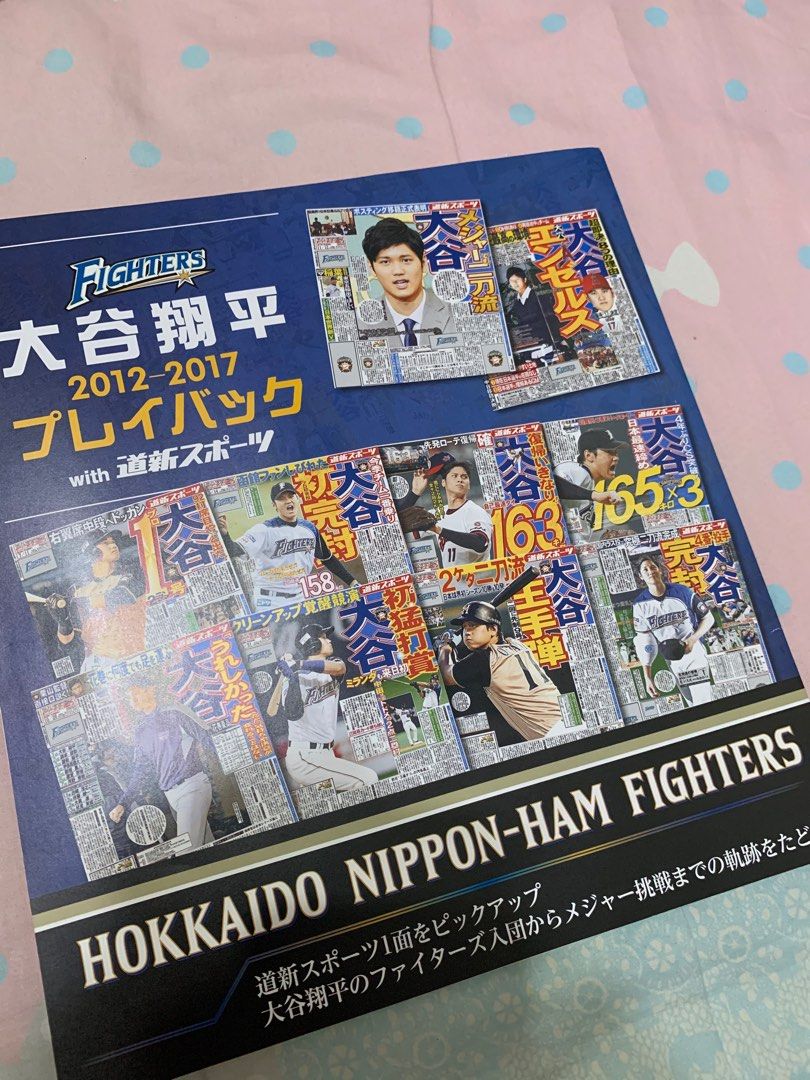 日本ハムファイターズ大谷翔平2012-2017 プレイバックwith道新スポーツ