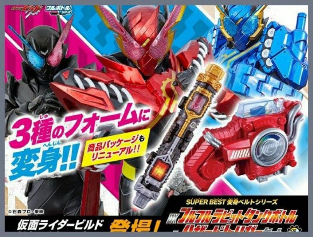S.H.Figuarts 仮面ライダービルド ラビットタンクハザードフォーム 三上屋行版幪面超人創騎KARMEN RIDER BUILD 🈚️❌DX SUPER BEST 創建
