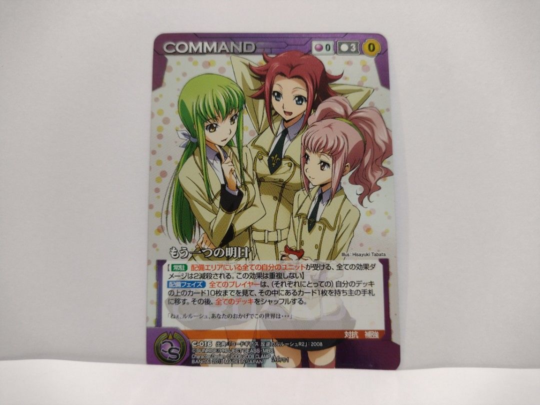 全新日版Sunrise Crusade卡反逆之魯魯修Code geass 特別版鐳射閃卡C-016, 興趣及遊戲, 玩具& 遊戲類- Carousell