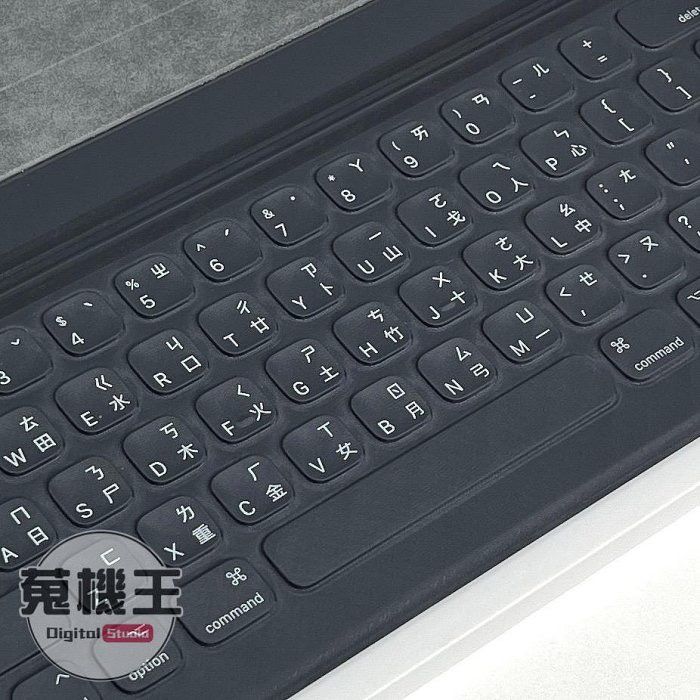 【蒐機王】Apple iPad Pro Smart Keyboard 12.9 A1635 聰穎鍵盤 注音鍵盤【歡迎舊3C折抵】C9075-6 ...