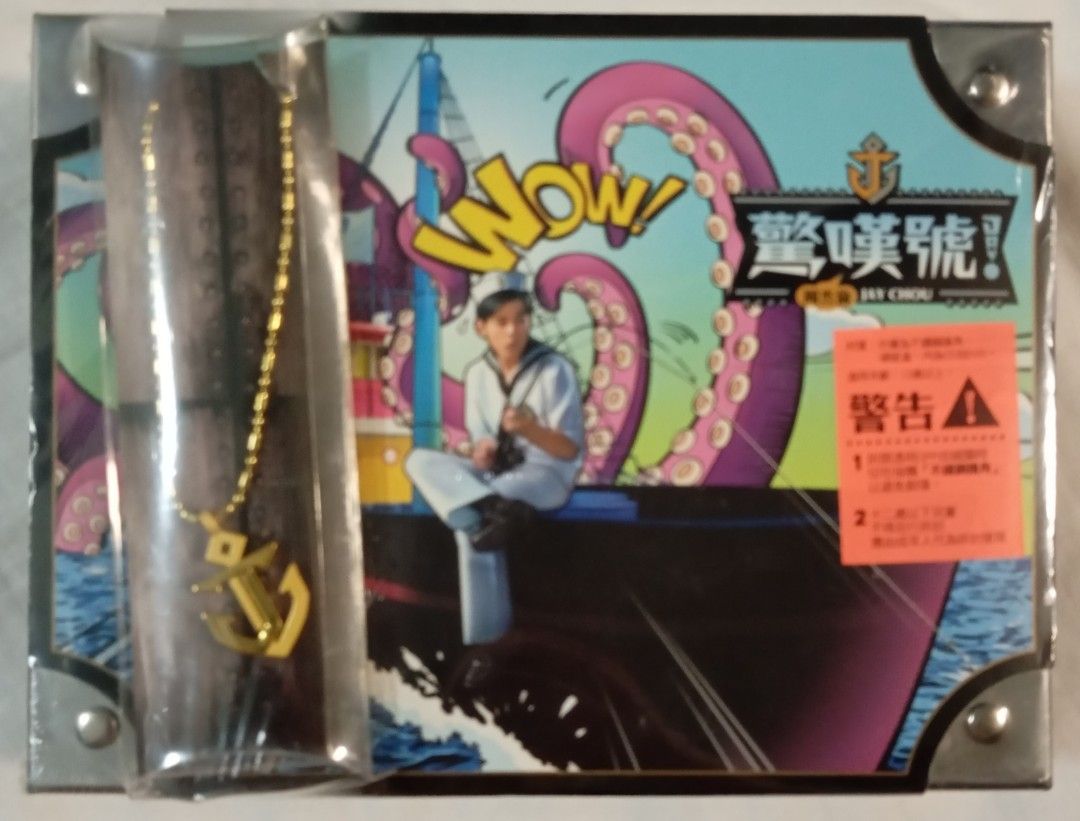 Audio King] 周杰伦 Jay Chou - <<地表最强 The Invincible 世界