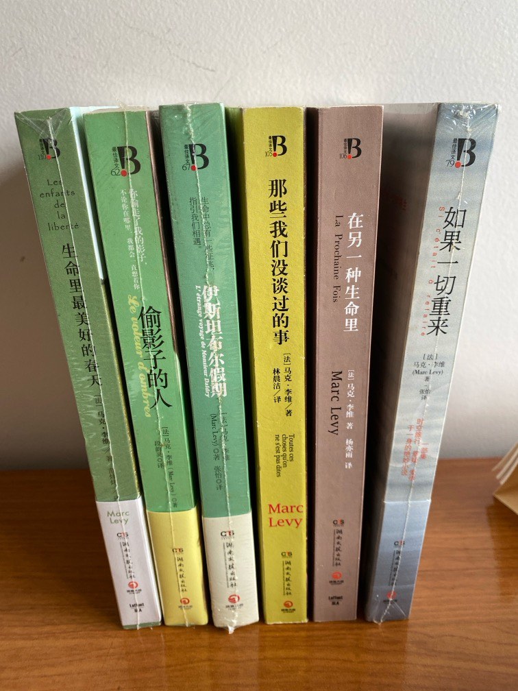 Chinese Novels, Hobbies & Toys, Books & Magazines, Fiction & Non ...