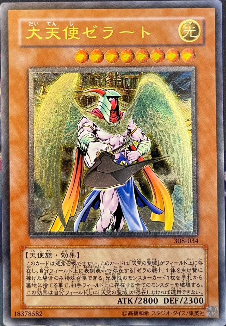 yugioh archlord zerato deck [DR2-EN146] Ultra Rare A single individual card from the Yu FINALLY NEW ZERA SUPPORT -