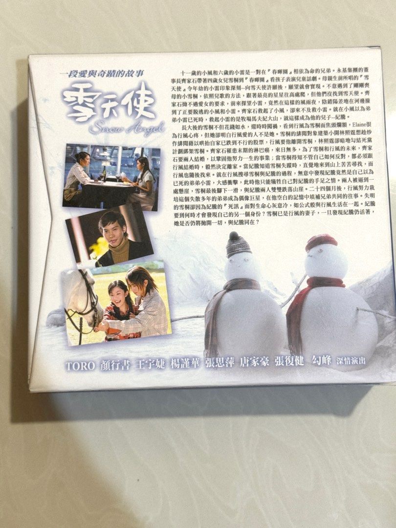 Snow Angel VCD 雪天使Taiwan Drama, Hobbies & Toys, Music & Media