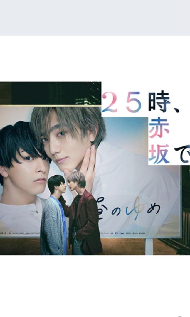 nao　 25時、赤坂で DVD セット 25時、赤坂で Blu-ray BOX ブルーレイ 駒木根葵汰 新原泰佑 邦画
