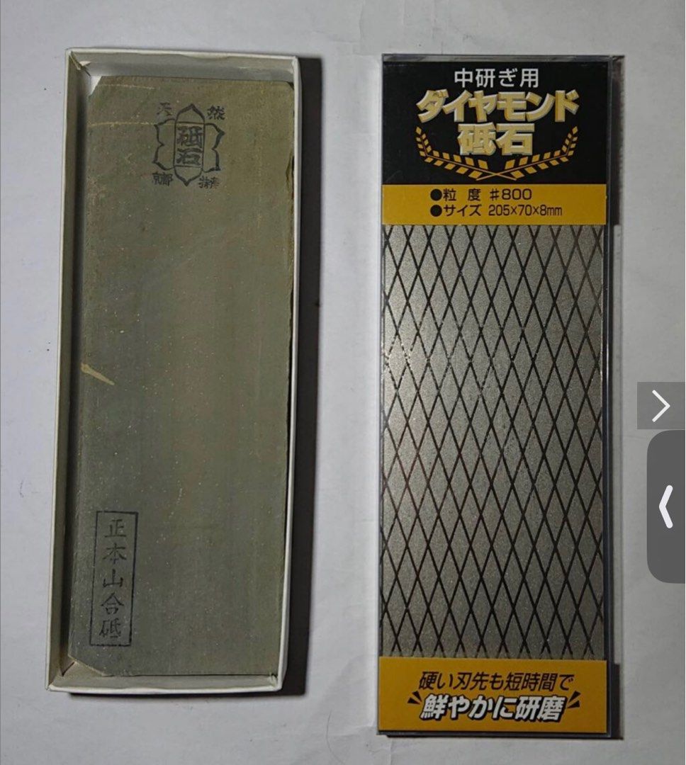 天然砥石 正本山 高級 高級品 正本山 天然砥石 #50 極上仕上
