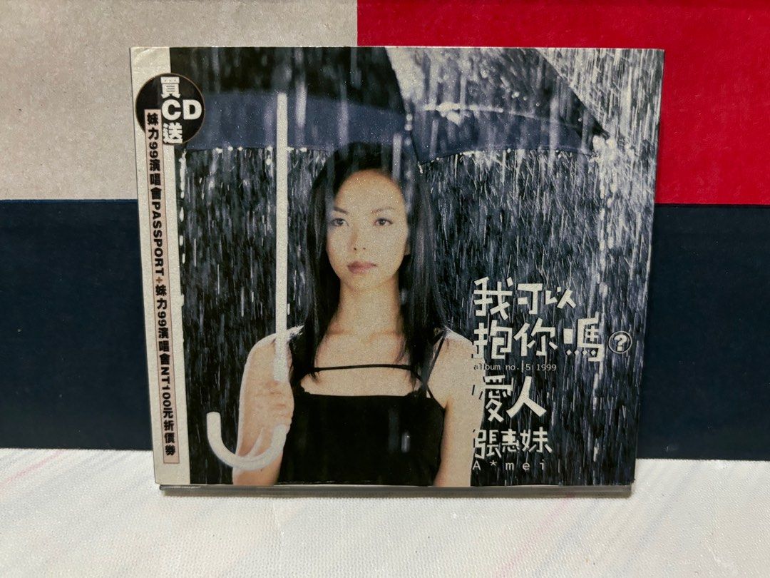 張惠妹A-Mei/我可以抱你嗎？愛人/妹力99演唱會折價券