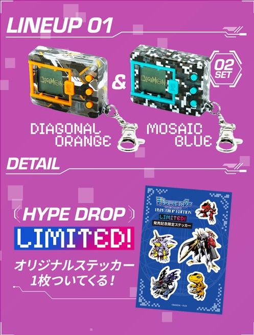 預訂」Digimon 數碼暴龍機HYPE DROP EDITION (Diagonal Orange 預訂」Digimon 數碼暴龍機HYPE DROP EDITION (Diagonal Orange