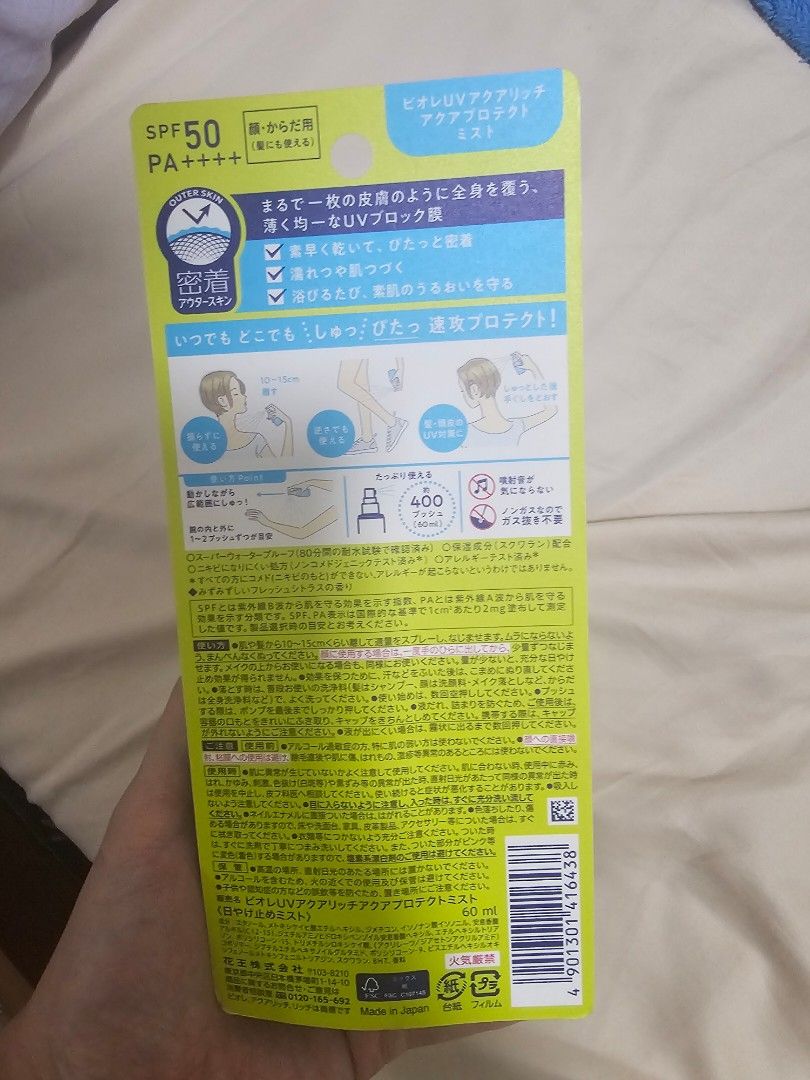 Biore UV Spray SPF 50++++ aqua rich (Category: Face Care) located in Taguig. Submitted by riello (Listing ID 1310938356, Image 3). Description: last price posted. bought in japan. selling extras. bought in May 2024 lang..