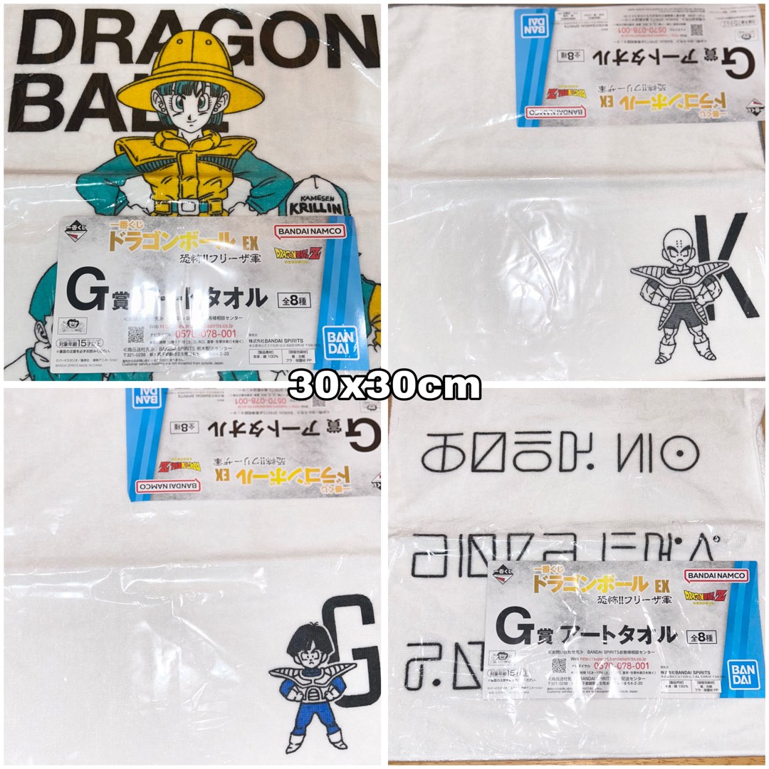 Dragon Ball Z - Serviette Goku Super Saiyan Ichiban Kuji Lot D