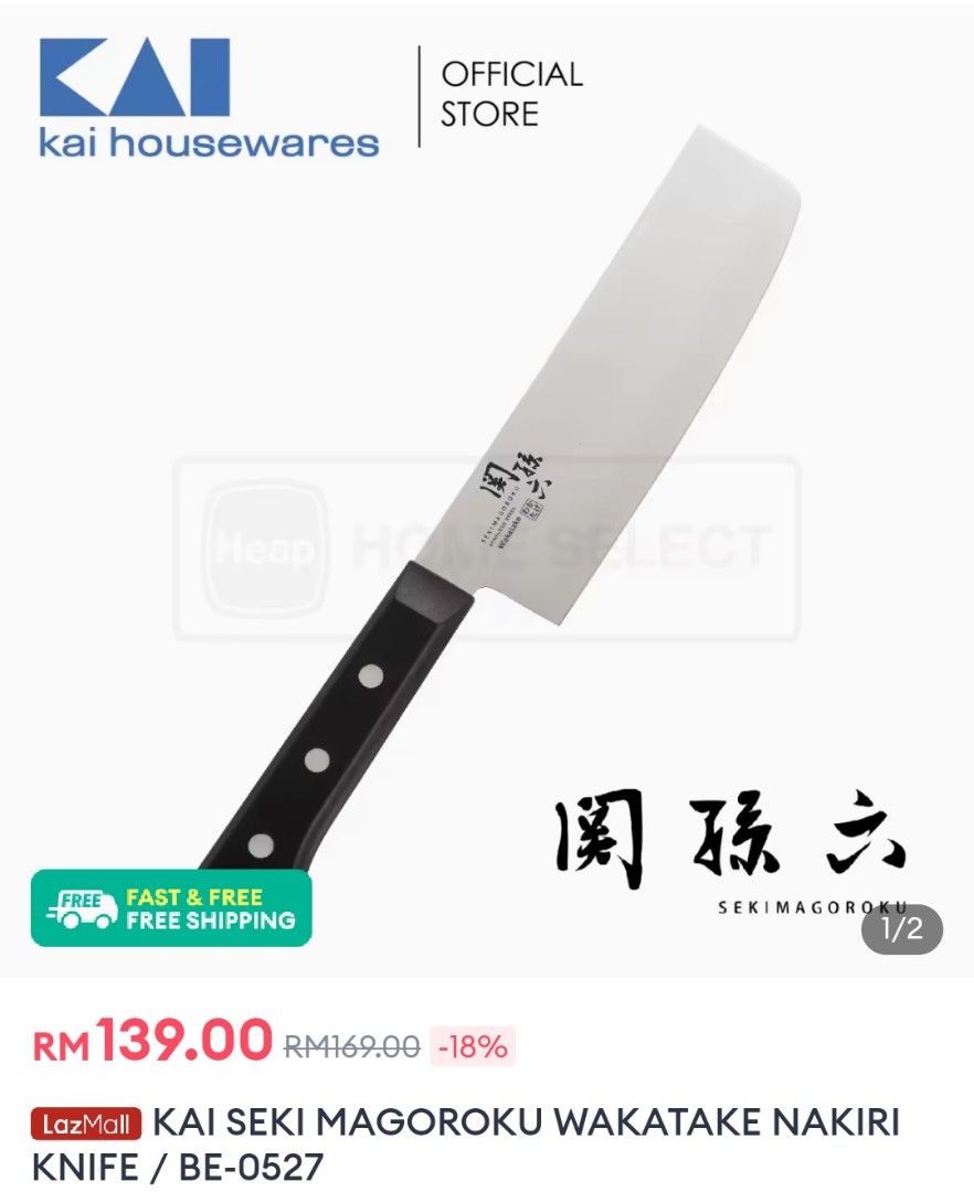 KAI Seki Magoroku Wakatake Nakiri 165mm, Furniture & Home Living