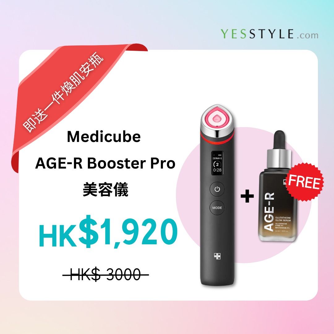 medicube AGE-R Booster Pro 送Age-R 穀胱甘肽安瓶, 美容&個人 medicube AGE-R Booster Pro 送Age-R 穀胱甘肽安瓶, 美容&個人