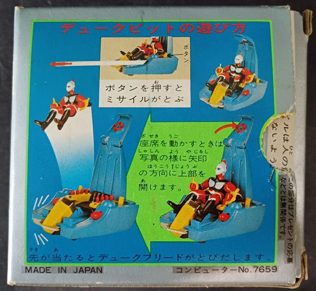 W Plaza shop 225) 70s Popy PA 67 巨靈神杜雷特駕駛倉超合金