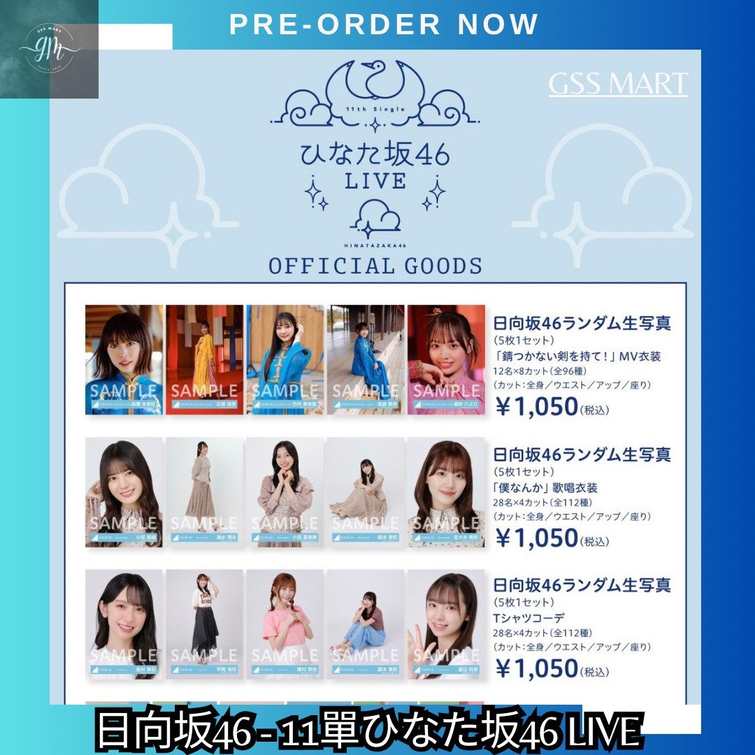高本彩花 生写真 欅坂46 日向坂46 NEWS