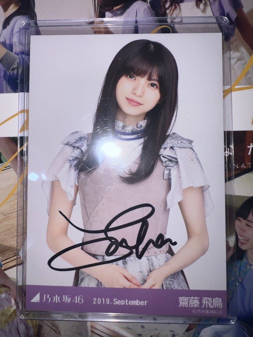 齋藤飛鳥直筆生寫真日向坂46 乃木坂46 櫻坂46, 興趣及遊戲, 收藏