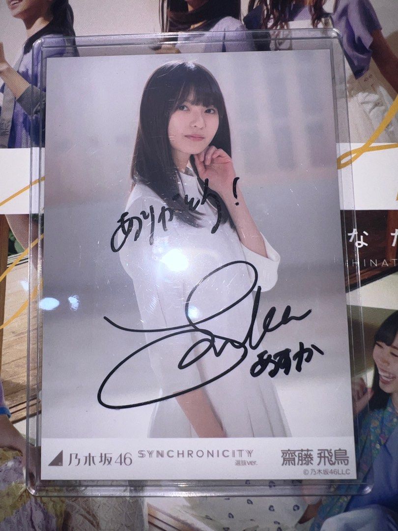 乃木坂46 齋藤飛鳥　2021干支　直筆生写真 セーラームーン 裸 最後 乃木坂46 ショップ 齋藤飛鳥 2021干支