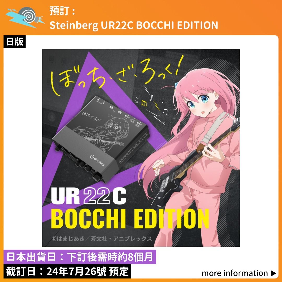 預訂：[日版] Steinberg UR22C BOCCHI EDITION】USB3.0 Audio