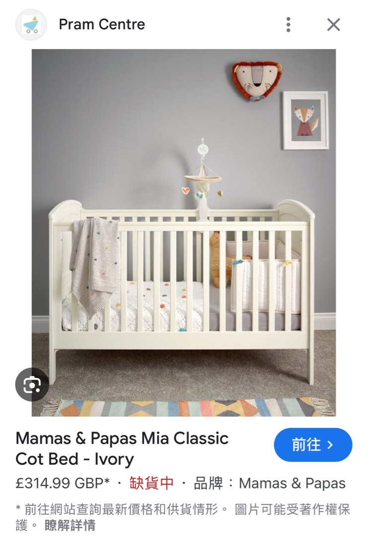 100 new Mamas Papas Mia Classic Cot Bed Ivory Carousell