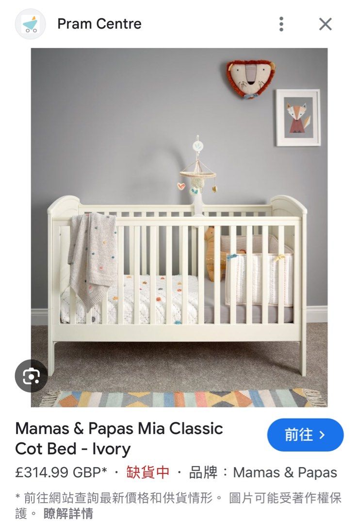 100 new Mamas Papas Mia Classic Cot Bed Ivory Carousell