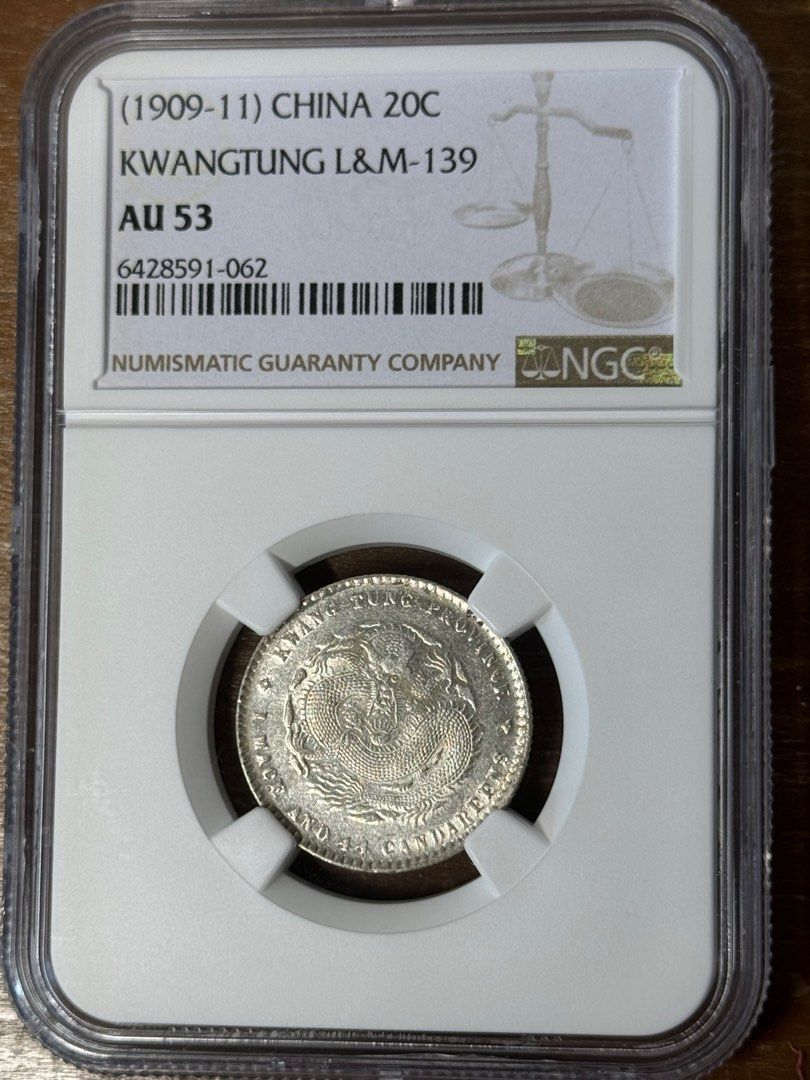 NGC AU55 光緒元宝 1890年〜1908年 中国 広東省造 一銭四
