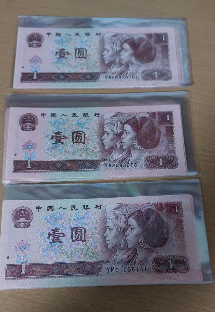 第四版人民幣1986年版壹蚊標十UNC品，灯光下有斑，特價處理200蚊一組，, 興趣及遊戲, 收藏品及紀念品, 錢幣- Carousell