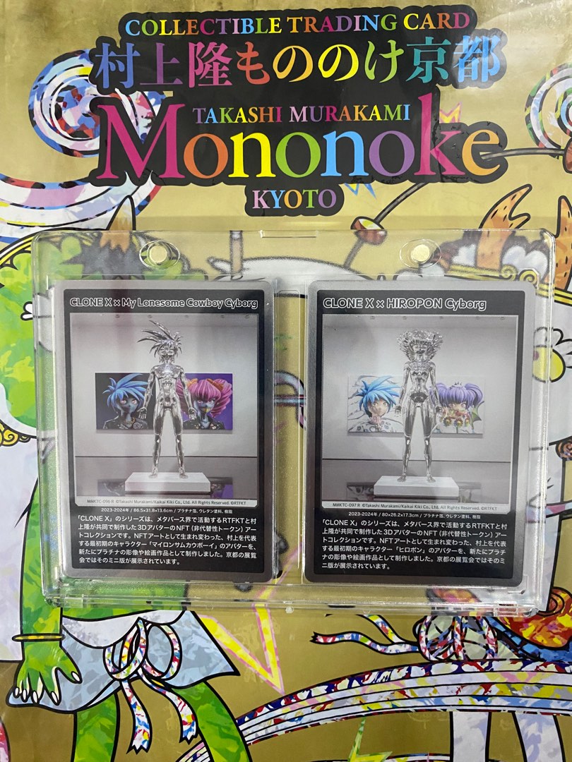 PSA 10 CLONE X × HIROPON Cyborg 村上隆 トレーディングカード