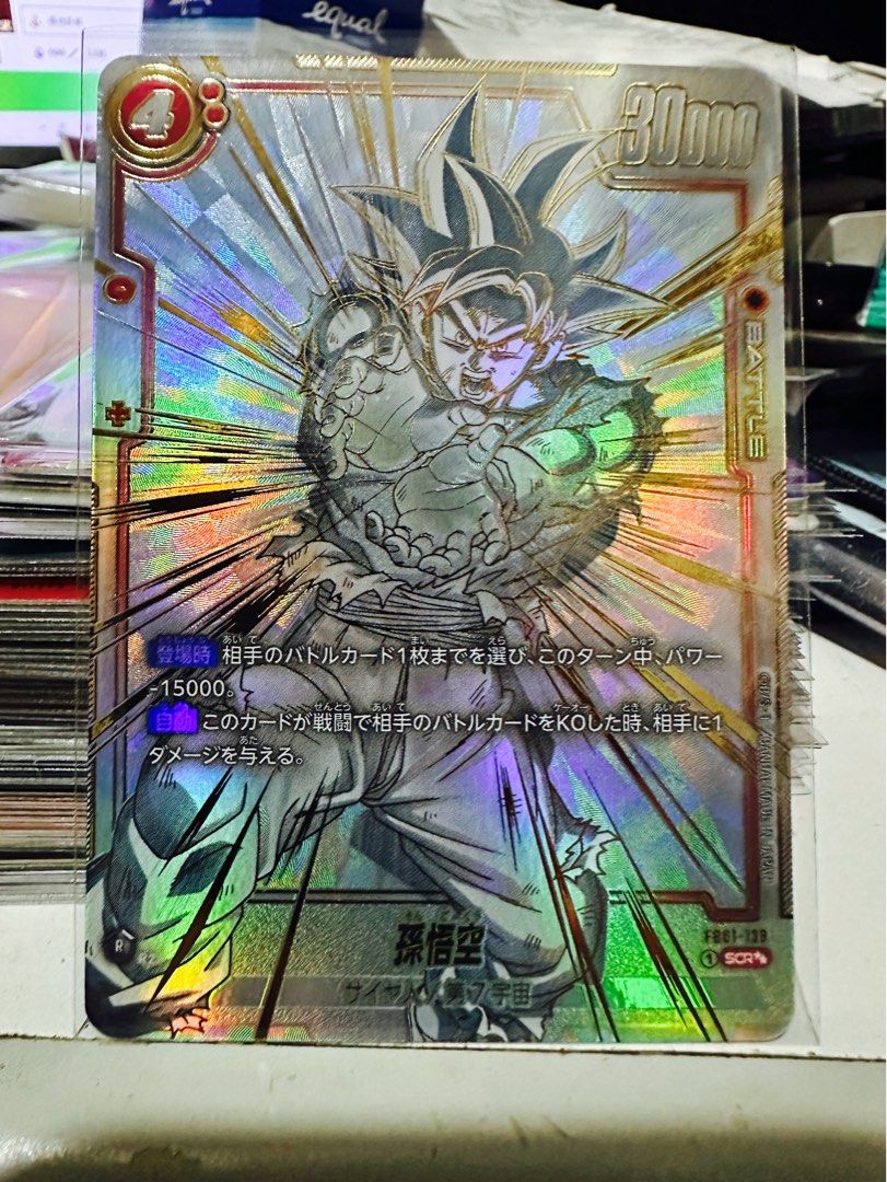 極美品! FB01 - 139 SCR 孫悟空異圖覺醒の鼓動Super Parallel 極美品! FB01 - 139 SCR 孫悟空異圖覺醒の鼓動Super Parallel