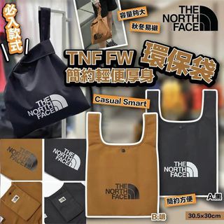 現貨 🤎🖤TNF FW 簡約輕便厚身環保袋 #型格63016495996034113