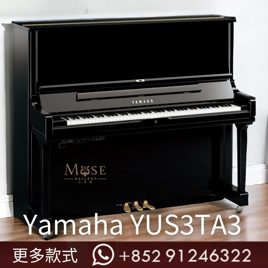 日本內銷琴 Yamaha YUS3Wn 直立式鋼琴 Upright Piano 全新原廠正貨 日本製造 更多全新鋼琴有售 Yamaha ...