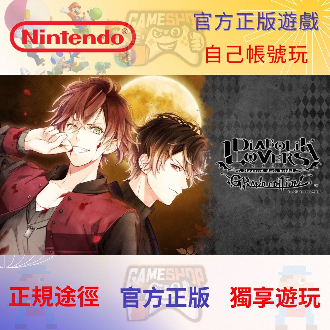 ♥DIABOLIK LOVERS♥ GRAND EDITION Switch Nintendo Switch Video Games DIABOLIK LOVERS GRAND EDITION