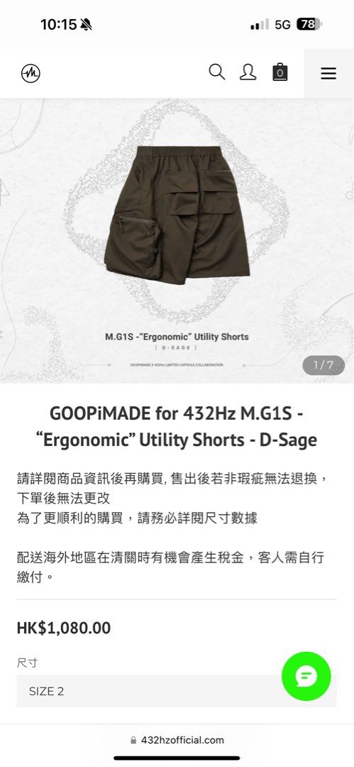 GOOPiMADE for 432Hz M.G1S -Utility Shorts - D-Sage size 2, 男裝 