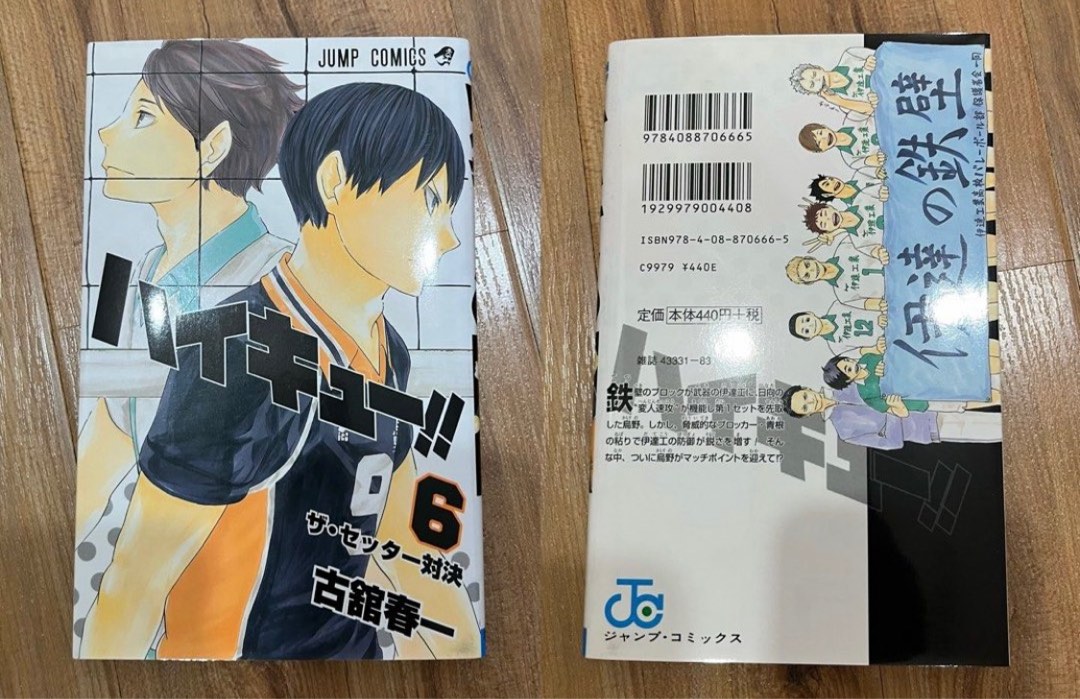 HAIKYU! JAPANESE COMIC/ MANGA, Hobbies & Toys, Books & Magazines