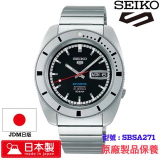 Seiko 1st collection 5 sports SKX Sports Style  精工 日本製 限定版 手錶 SBSA271 JDM日版 原廠製品保養(門市限定優惠)64197539913090110