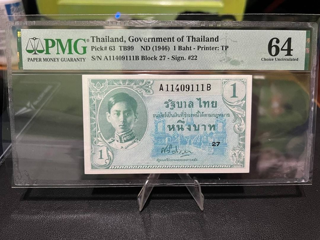 Thailand 1 Baht - Rama VIII, 1946 PMG 64 Serial A11409111B leopard serial,  Hobbies & Toys, Memorabilia & Collectibles, Currency on Carousell