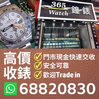 （分類：）位於 。 由 365watch 提交（商品編號 1311489798，圖片 1）。簡介： 。