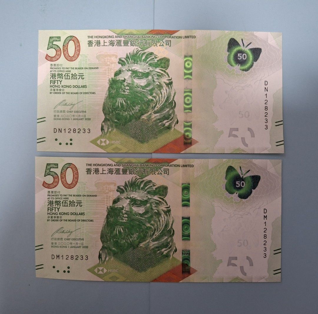 2020 匯豐50元紙幣兩同號。UNC，全新直版冇摺痕。, 興趣及遊戲, 收藏品及紀念品, 錢幣- Carousell