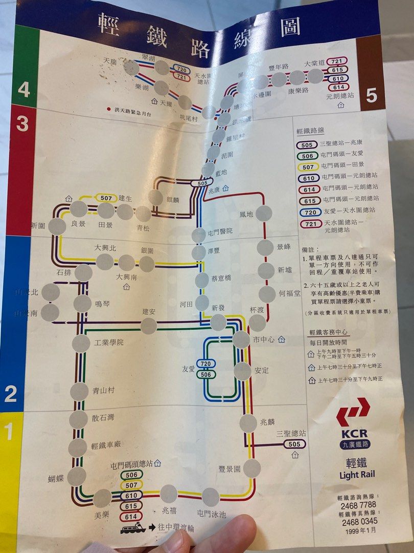 輕鐵絕版路線圖99年, 興趣及遊戲, 收藏品及紀念品, 古董收藏- Carousell