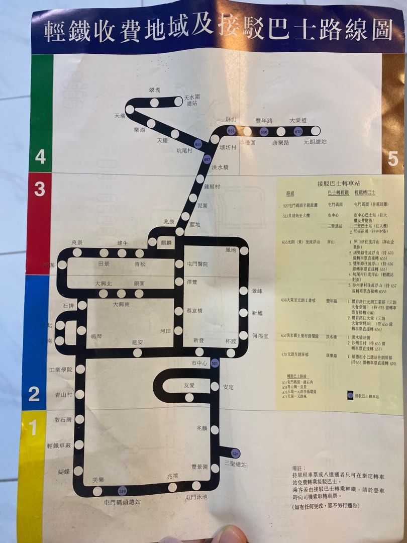 輕鐵絕版路線圖99年, 興趣及遊戲, 收藏品及紀念品, 古董收藏- Carousell