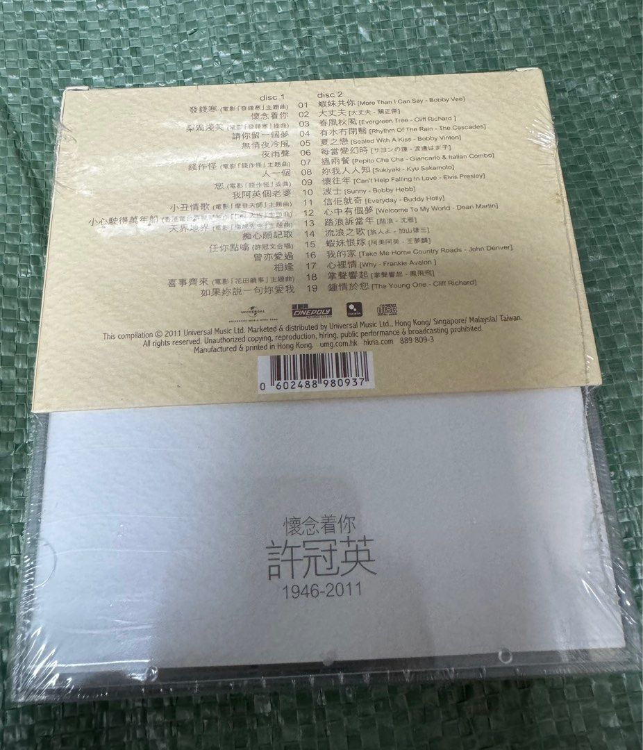 懷念着你許冠英1946-2011 (2CD) 許冠英懷念着你許冠英1946-2011 (2CD