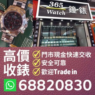 （分類：）位於 。 由 365watch 提交（商品編號 1311474778，圖片 1）。簡介： 。