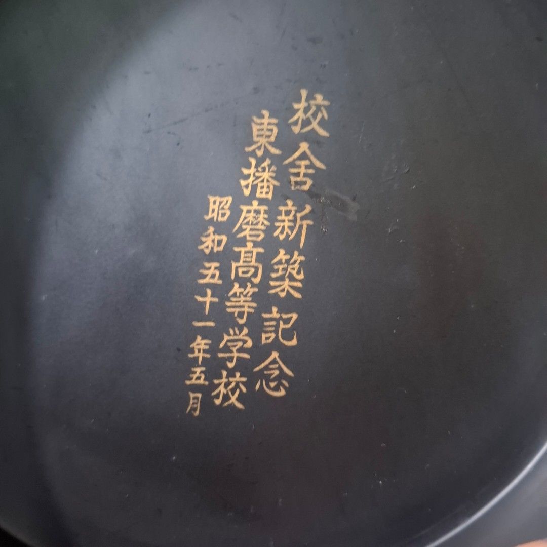 Japanese Calligraphy Tools (Category: Craft Supplies & Tools) located in Valenzuela. Submitted by shikkufindsmla (Listing ID 1311438372, Image 3). Description: Japanese Calligraphy Tools Set Carved Red Cinnabar Lacquer Round Lidded Box WYSIWYG with minimal signs of usage. please check photos P950 only.