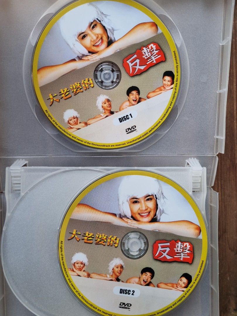 老婆のシックスナイン Korean drama 大老婆的反击, Hobbies & Toys, Music & Media, CDs & DVDs on Carousell