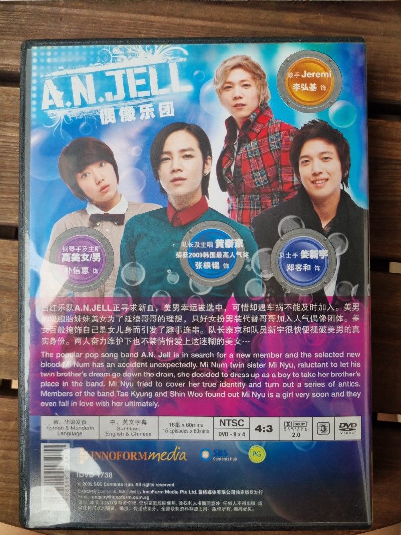 Korean drama He's Beautiful 原来是美男 DVD, Hobbies Toys, Music