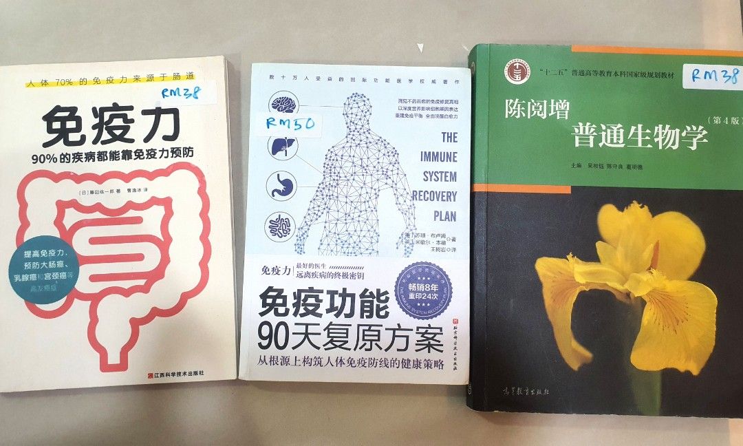Mandarin, Health, General, Physic, Hobbies & Toys, Books & Magazines ...