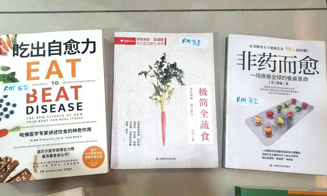 Mandarin, Health, General, Physic, Hobbies & Toys, Books & Magazines ...