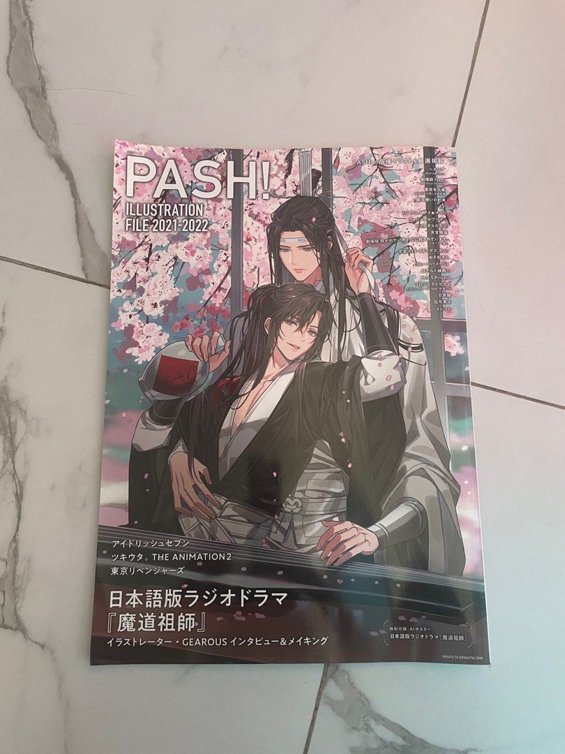 PASH! ILLUSTRATION FILE 2021-2022 （魔道祖師 2021-2022 PASH