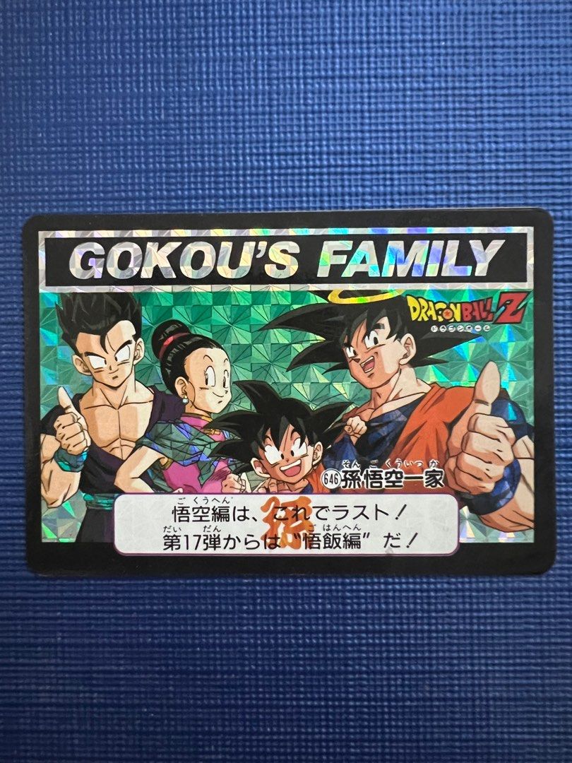 ドラゴンボールZ GOKOU'S FAMILY 646